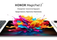 Планшет Honor MagicPad 2 с поддержкой ИИ