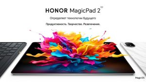 Планшет Honor MagicPad 2 с поддержкой ИИ